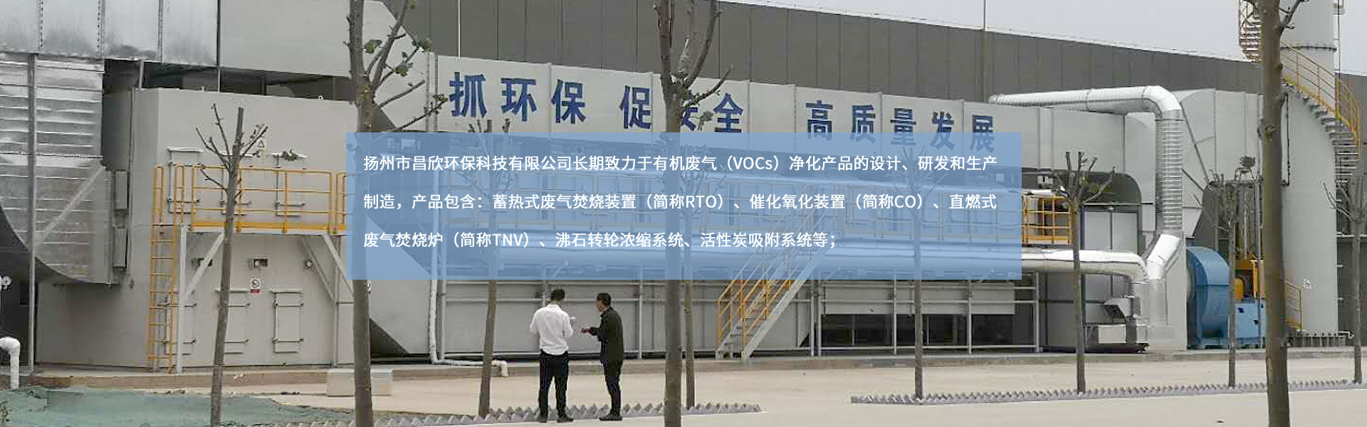 揚(yáng)州市昌欣環(huán)?？萍加邢薰?/></a></li>
    </ul>
    <div   id=